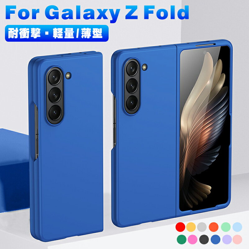樂天商城 - Samsung Galaxy Z Fold7 サムスン ギャラクシー Z フォールド7 ケース カバー 折りたたみ型 Androidスマホアクセサリー PC素材 プラスチック製 CASE 耐衝撃カバー 軽量 持ちやすい 実用 手触り抜群 人気