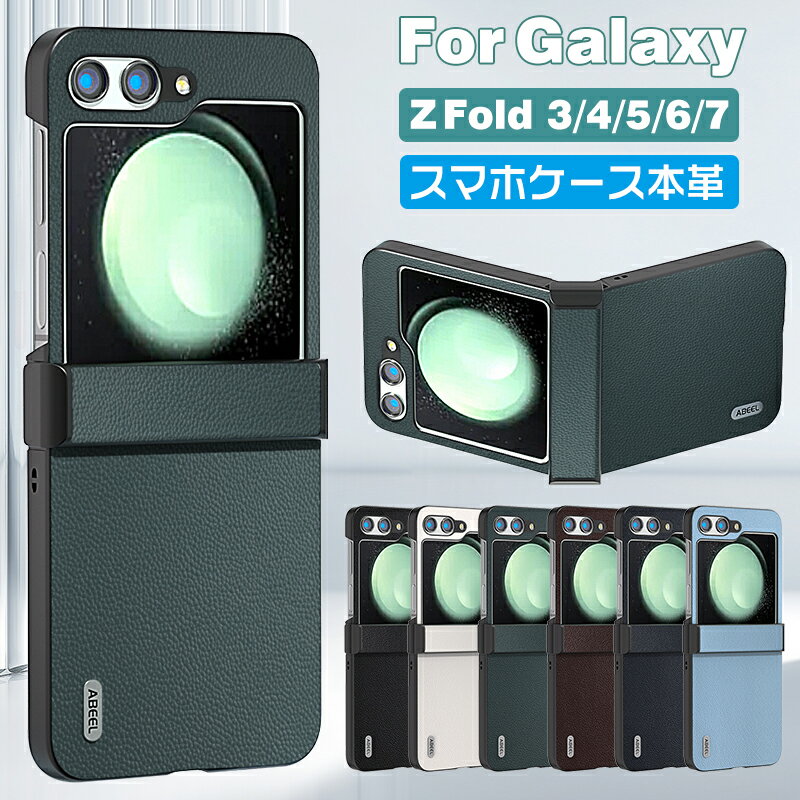 乐天商城 - Galaxy Z Fold7/6/5/4 ケース カバー Androidスマホアクセサリー 折りたたみ型 手触り抜群 人気 プラスチック製 PC素材 持ちやすい 実用 CASE 耐衝撃カバー 軽量
