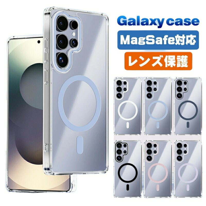 乐天商城 - galaxy s25 ultra ケース クリア magsafe galaxy s25 ケース galaxy s25 plus galaxy s25 edge 耐衝撃 ギャラクシー S25 ケース スマホカバー 軽量 レンズ保護 米軍MIL規格 薄型