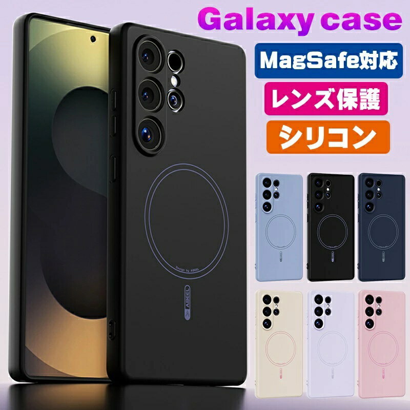 乐天商城 - galaxy s25 ultra ケース magsafe ギャラクシー galaxy s25 ケース galaxy s25 plus galaxy s25 edge 耐衝撃 S25 ケース スマホカバー シリコン 薄型 軽量 レンズ保護