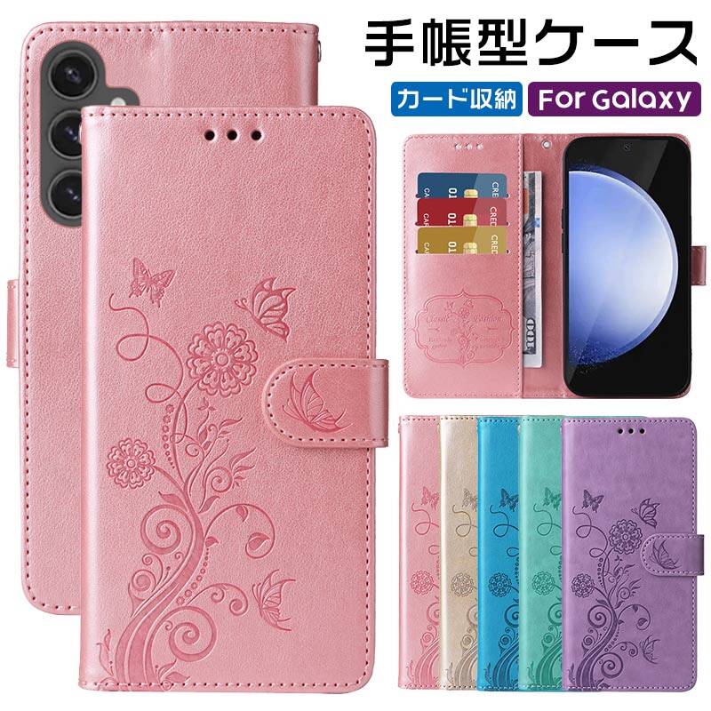 樂天商城 - 【手帳型】Galaxy S24 ケース S24Ultra スマホ スマホケース 多機能スタンド カード収納 Samsung スマホ TPUケース シンプル おしゃれ 可愛い かわいい スマホカバー