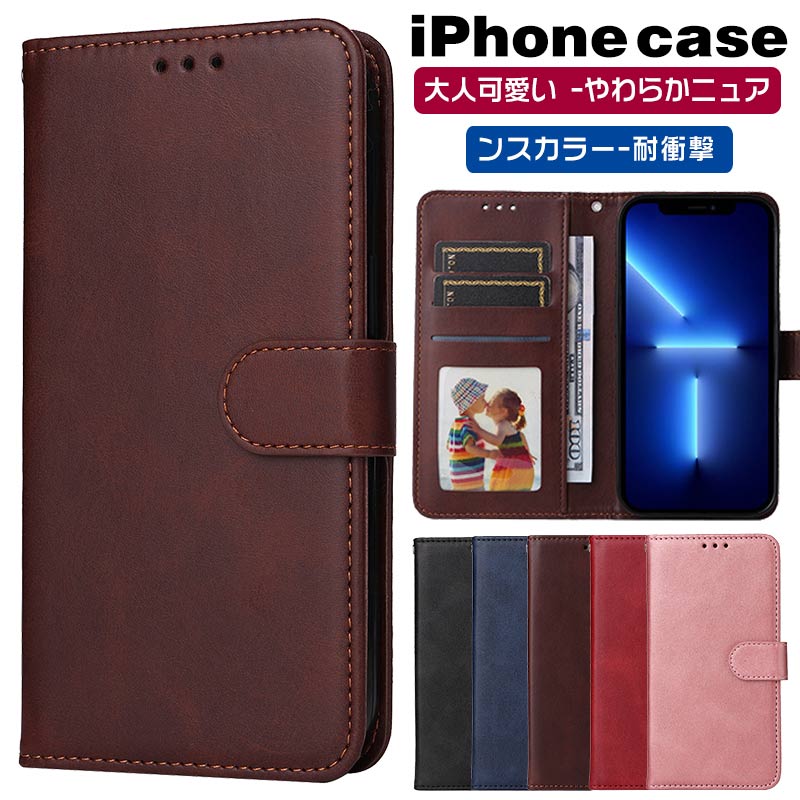 乐天商城 - iPhone17 ケース 手帳型 iPhone16 手帳型ケース iPhone16e iPhone17Pro 手帳 iPhone Air iPhone16Pro iPhone17ProMax 16ProMax iPhone15 スマホケース iPhoneSE 第3世代 第2世代 カード収納 iphoneケース