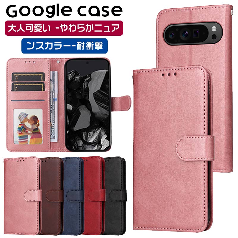 樂天商城 - Google Pixel 10 ケース 手帳型 ストラップ Pixel 9a ケース 手帳 9 Pixel 8a Pixel 10Pro Pixel9Pro XL Pixel8 ケース グーグルピクセル 9a ケース Google Pixel7a Pixel7 Googleケース スマホケース ピクセル8a ケース 手帳型ケース