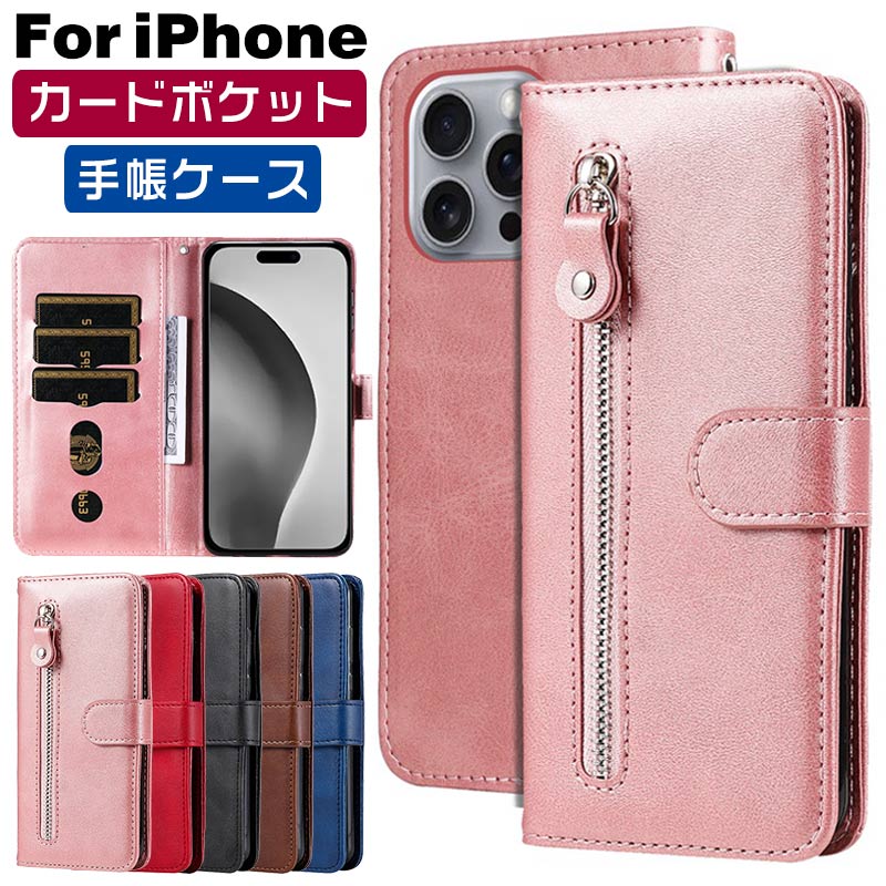 乐天商城 - iPhone17 ケース 手帳型 iPhone16e iPhone16 iPhone17Pro ケース 手帳 iPhone15 iPhone16Pro スマホケース iPhone16ProMax iPhone14 plus pro iPhone13 iPhone SE 13pro mini iPhoneケース iPhone se 8 7 12 12pro スマホケース手帳型