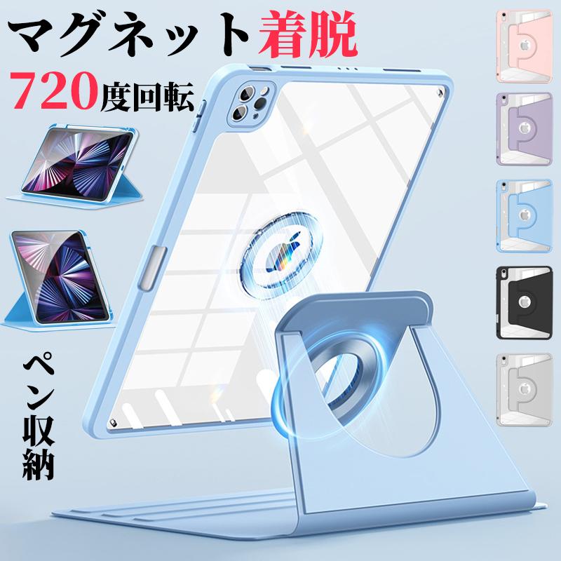 乐天商城 - 2025 iPad Pro ケース 11インチ iPad 第 10 11 世代 A16 ケース ペン収納 ipadmini 7 6 ケース ipadair 第 7 6 5 世代 ケース ipadpro11 カバー 手帳型 スタンド