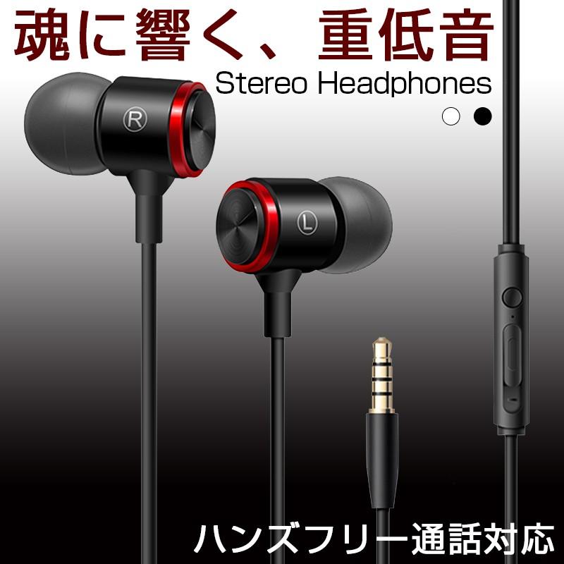 乐天商城 - イヤホン iPhone 有線 高音質 カナル型 リモコン マイク付 インナーイヤー型 アルミニウム合金製 Xperia Galaxy iPad iPod スマホ 多機種対応