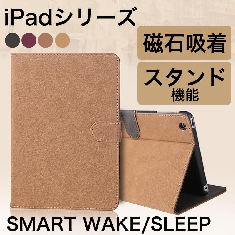 乐天商城 - 2025 iPad A16 ケース 11インチ iPad Pro ケース iPad 第 10 9 世代 ケース カバー ipadmini 7 6 5 ケース iPadAir ケース iPad 7 8 9 ケース マグネット レザー