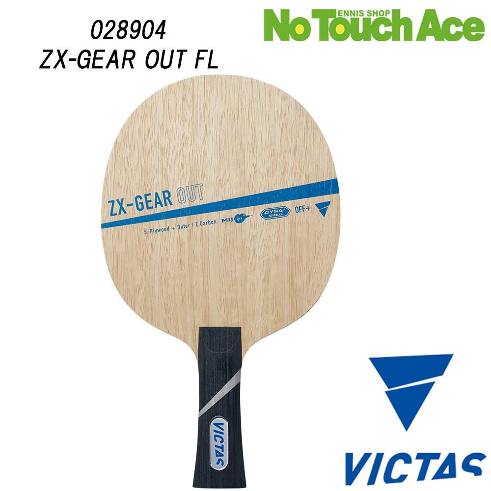 【ポイント5倍】VICTAS ヴィクタス 028904 シェークハンド 卓球 ラケット 攻撃用 木材5枚 Zカーボン アウターカーボン パワー 威力重視 アグレッシブギア