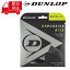 DUNLOP ダンロップ テニスストリング EXPLOSIVEBITE エクスプロッシブバイト1.27mm 1.32mm (DST11011)