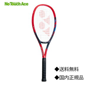 ڴָ5/15ޤǡ̵åɲáۡڥե졼ΤߡYONEX TENNIS RACKET VCORE100 ͥå ƥ˥ 饱å V 100 07VC100