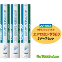 【今だけP5倍】YONEX ヨネックス バドミントン シャトル フェザー AEROSENSA500 エアロセンサ500 AS-500 練習用 練習球 まとめ買い...