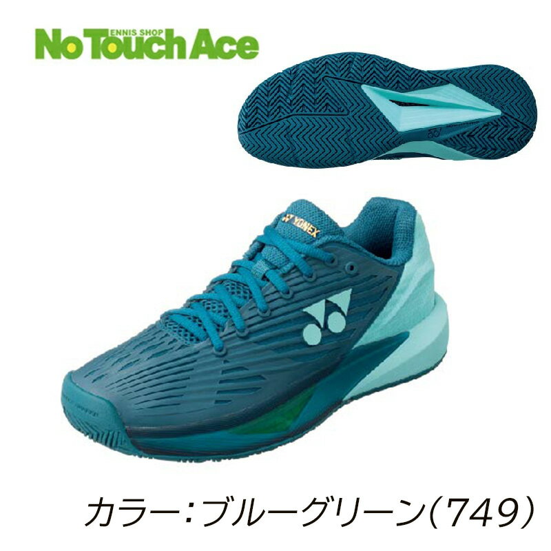 【2024年発売】YONEX ヨネックス シューズ パワークッションエクリプション5MAC オールコート用(SHTE5MAC)(749)