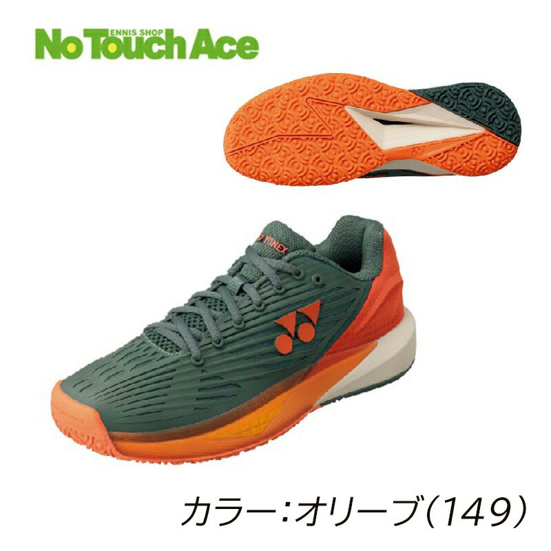 【2024年発売】YONEX ヨネックス シューズ パワークッションエクリプション5MGC オムニ/クレーコート用(SHTE5MGC)(149・537)