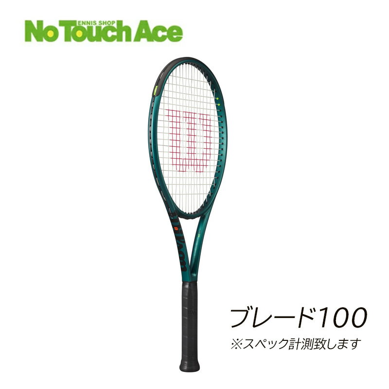 ڥե졼Τߡۡڥڥå¬դWilson Tennis Racket BLADE 100 V9 륽 ƥ˥饱å ֥졼100 V9 WR151511U2/WR151511U3