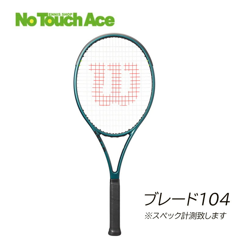 yt[̂݁zyXybNvtzWilson Tennis Racket BLADE 104 V9 EB\ ejXPbg u[h104 V9 WR150011U1/WR150011U2