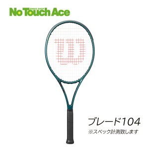 ڥե졼Τߡۡڥڥå¬դWilson Tennis Racket BLADE 104 V9 륽 ƥ˥饱å ֥졼104 V9 WR150011U1/WR150011U2