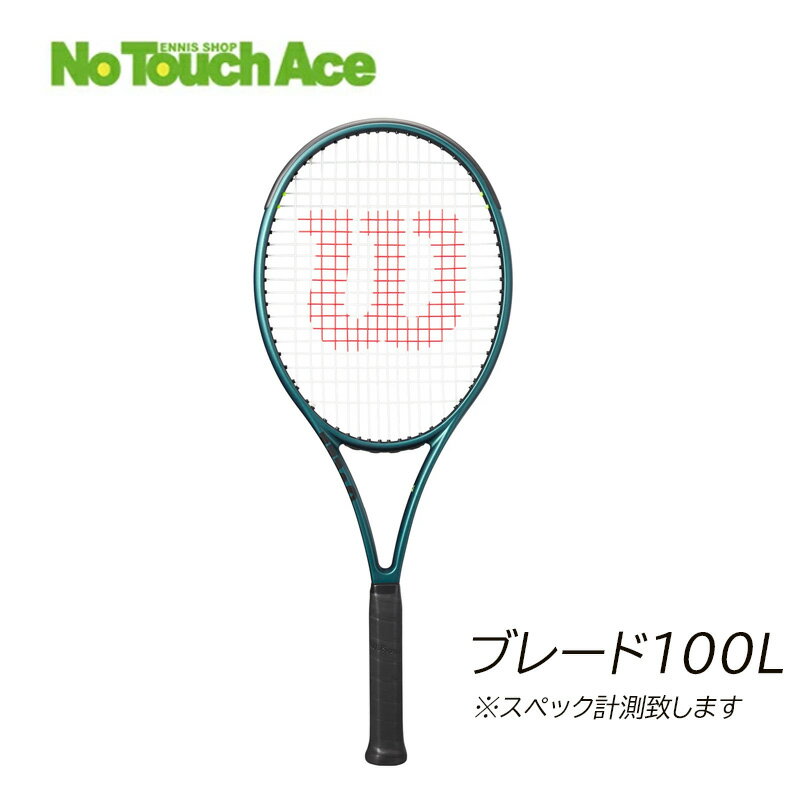yt[̂݁zyXybNvtzWilson Tennis Racket BLADE 100L V9 EB\ ejXPbg u[h100L V9 WR150111U1/WR150111U2