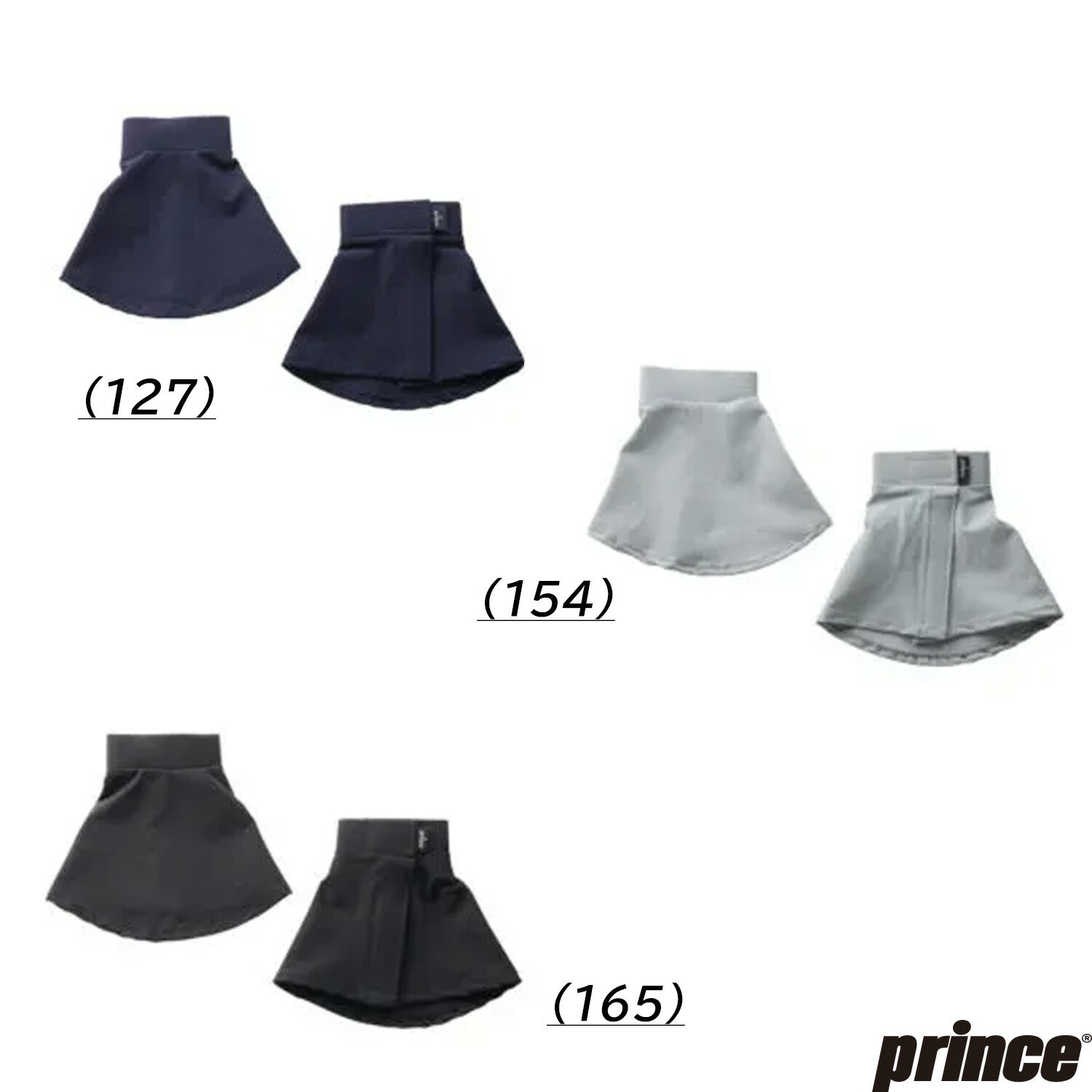 prince プリンス スナガード (PO653)