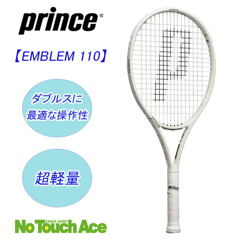 楽天市場】プリンス ラケット エンブレム110の通販