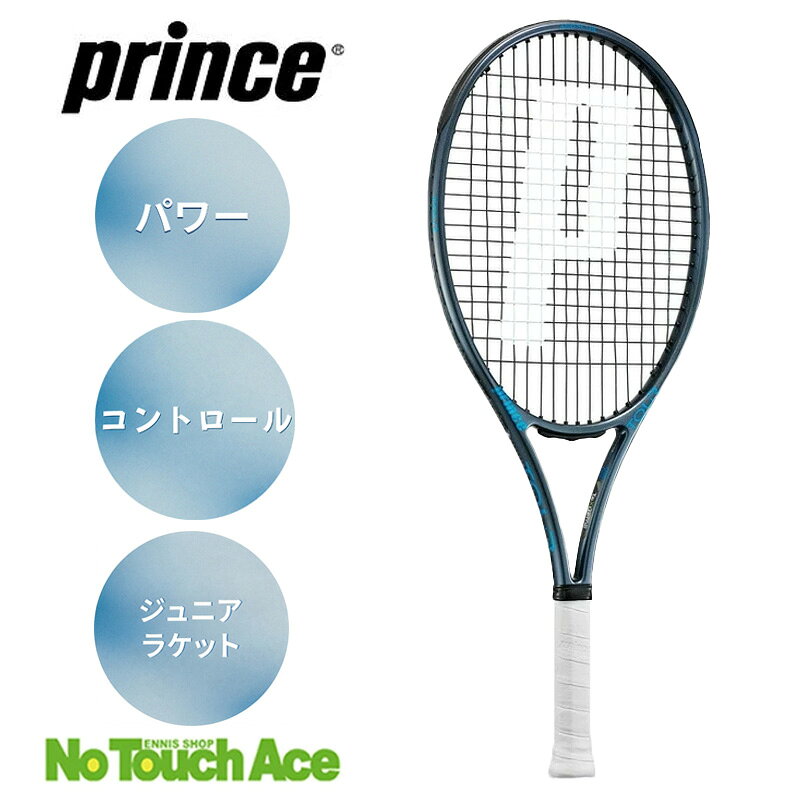 【ガット張り上げ済み！ すぐに使えるジュニア向け最新ラケット】 プリンスの人気シリーズ「TOUR 25＋」2025年モデルです。 プリンス prince 硬式ジュニアテニスラケット TOUR 25＋ ツアー25プラス 25インチ 2025年モデル 25インチ設計と軽量ボディによる優れた操作性で、快適な振り抜きと安定したショットをサポート。 ストロークからサーブまで幅広いプレーに対応し、ジュニアのレベルアップやフォーム習得に最適です。 商品の特徴 ・25インチ設計: これから硬式テニスを始めるジュニアに最適なサイズ。 ・軽量設計: 優れた操作性で快適な振り抜きを実現。 ・ガット張り上げ済み: 届いてすぐにコートで使用可能。 おすすめプレーヤー ・ジュニアプレーヤー ・硬式テニス初心者（小学生〜中学生） ・テニススクール生 ストロングポイント 「届いてすぐに使える扱いやすいラケットを探している」というお子様にぴったりの定番モデルです！ぜひご活用ください。