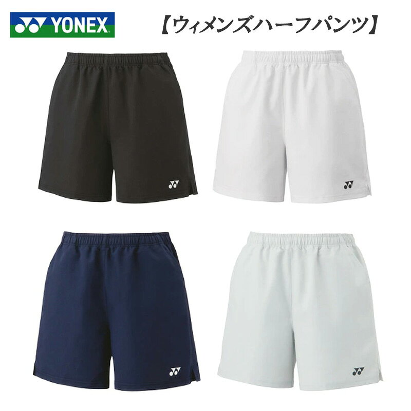【0のつく日当店ポイント全品5倍】【最短当日出荷】☆ランキング入賞☆ YONEX ヨネックス ウィメンズ ハーフパンツ 25095 テニスウェア バドミントンウェア バドミントン・テニス ユニフォーム テニス バドミントン 練習着 部活 吸汗速乾 UVカット ベリークール