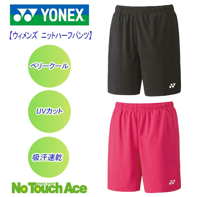 楽天市場】ヨネックス ハーフパンツ バドミントン（カラーピンク