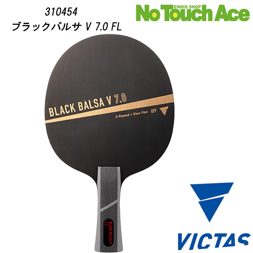 VICTAS ヴィクタス ブラックバルサ V 3.0 310454 卓球 ラケット シェークハンド 守備用 木材3枚 グラスファイバー 超軽量 反発力 安定性 カット ドライブ