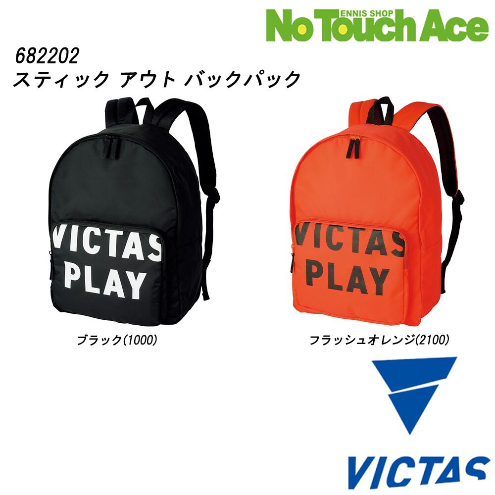 �ڥݥ����5�ܡۥ��������� ���ƥ��å� ������ �Хå��ѥå� 682202 ���å� ������ 20L �ʥ����� ��� �Хå� ����