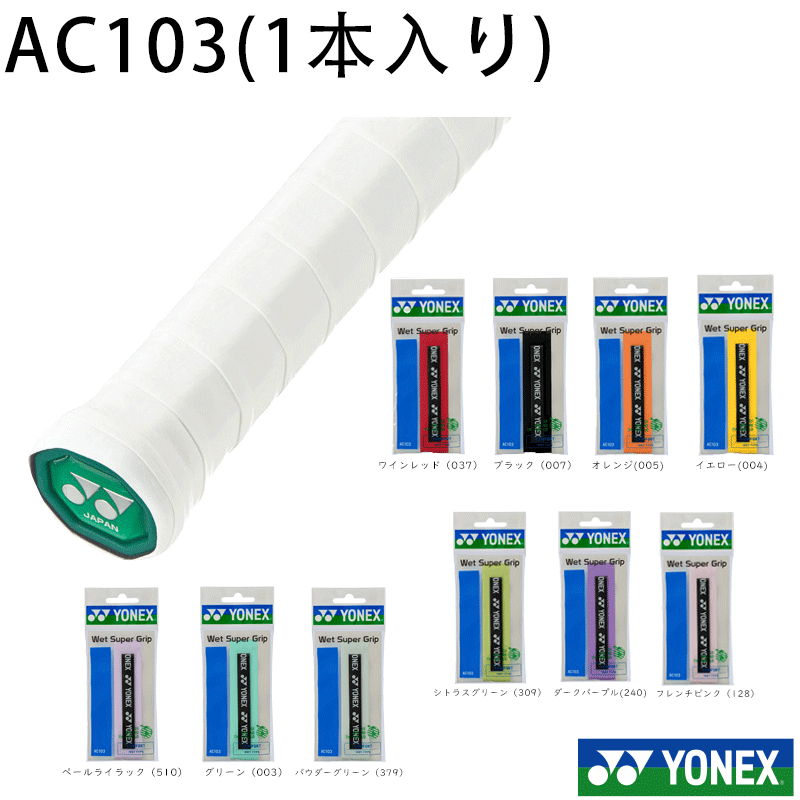 YONEX ͥå ֥åȥѡåסץåץơ (1) (AC103)ƥ˥Хɥߥȥ󡦥եȥƥ˥