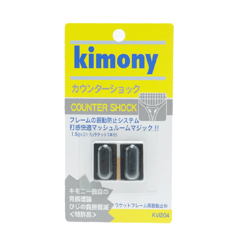 ＼11日01:59まで限定価格／ kimony キモニー「カウンターショック」 テニス 振動止め テニスアクセサリー（KVI204）