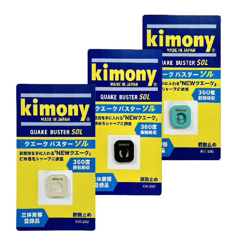 【ポイント5倍】kimony キモニー「クエークバスターSOL ソル」 テニス 振動止め テニスアクセサリー (K..
