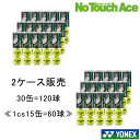 【全商品P5倍】大人気商品 YONEX ヨネックス テニス ボール テニスボール TOUR ツアー 2箱 4球入り×15缶セット TB-TUR4 2ケース販売 ...
