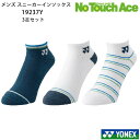 【ポイント5倍】YONEX ヨネックス アンクルソックス 3足組み 3Pソックス 3足セット 靴下 テニス ソフトテニス バドミントン ソックス [メンズ:25...