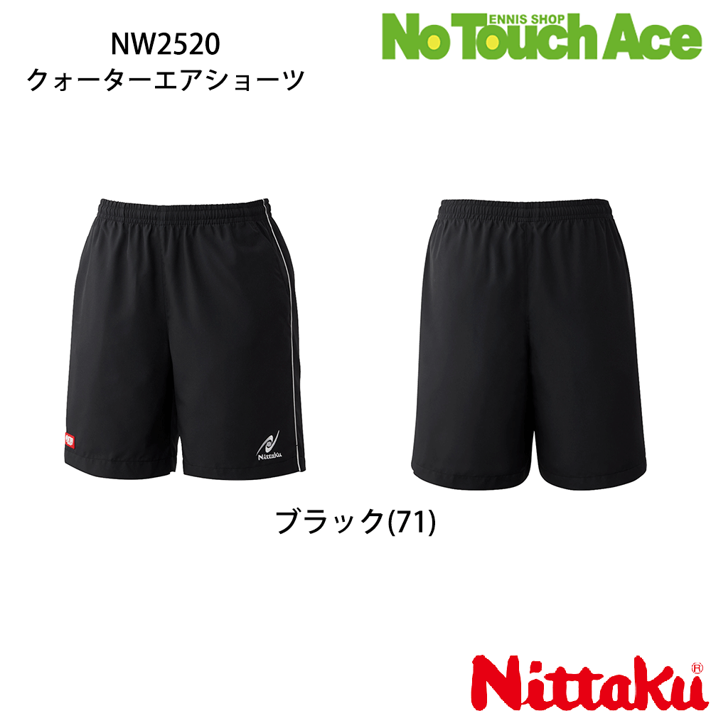 【楽天イーグルス感謝祭最大ポイント10倍！】Nittaku ニッタク クォーターエアショーツ NW2520 男女兼..
