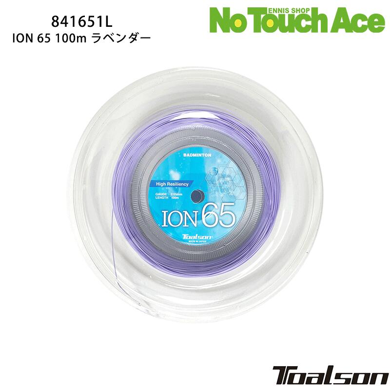 【楽天イーグルス感謝祭最大ポイント10倍！】TOALSON トアルソン ION65 100Mロール 841651L バドミントン ガット ストリング ナイロンマルチフィラメント 打感重視 多色展開