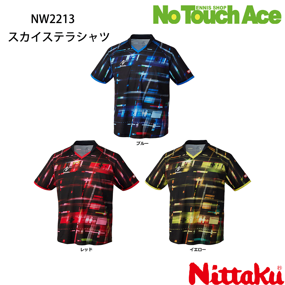 Nittaku ニッタク スカイステラシャツ NW2213 男女兼用 卓球 ユニフォーム 吸汗速乾