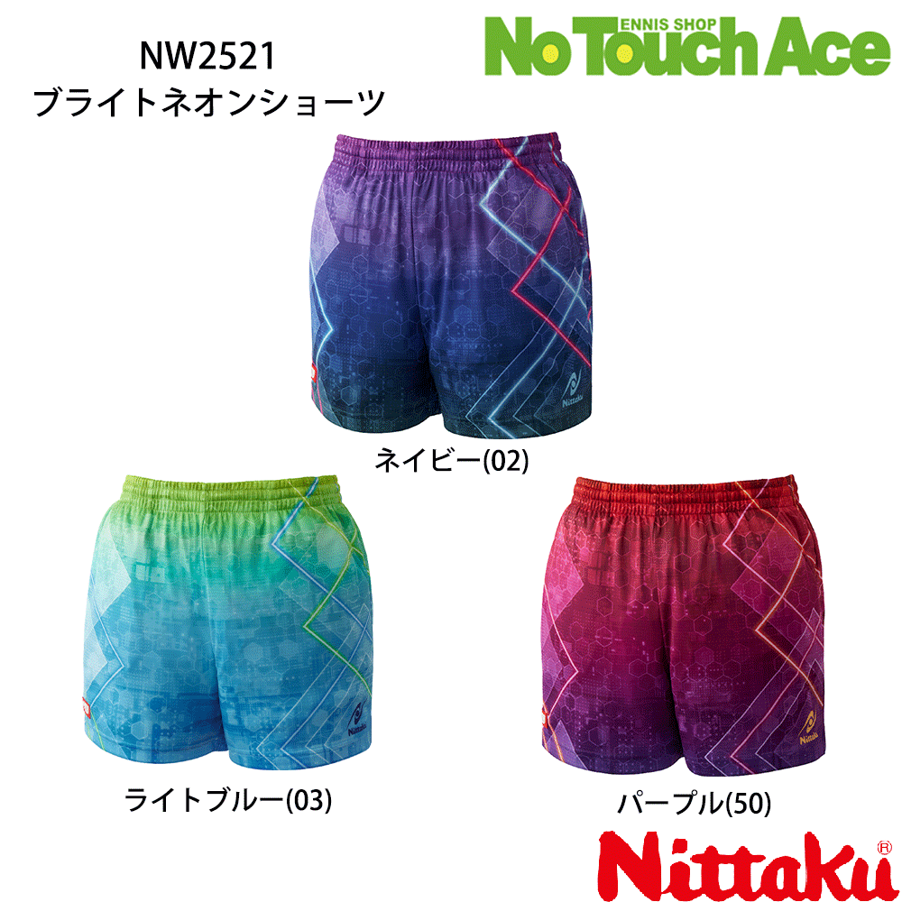Nittaku ニッタク ブライトネオンショーツ NW2521 男女兼用 卓球 ショーツ 吸汗速乾