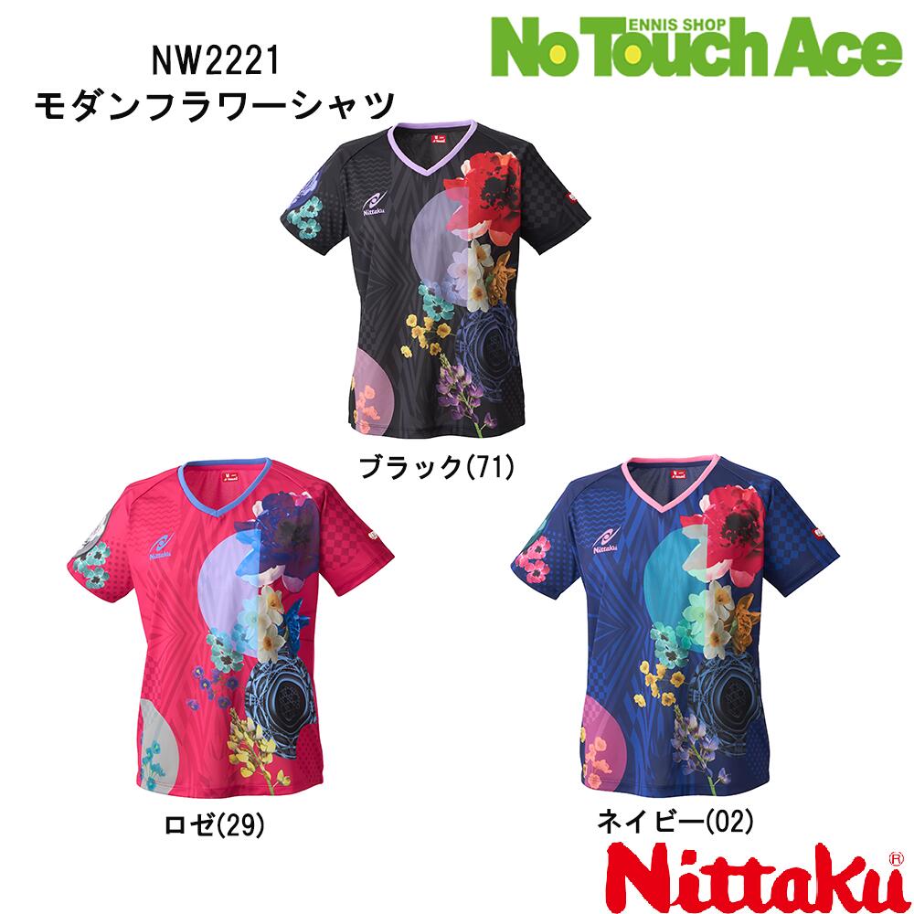 Nittaku ニッタク NW2221 卓球 ユニフォーム 半袖シャツ 男女兼用 JTTAA公認 公式試合用 吸汗速乾