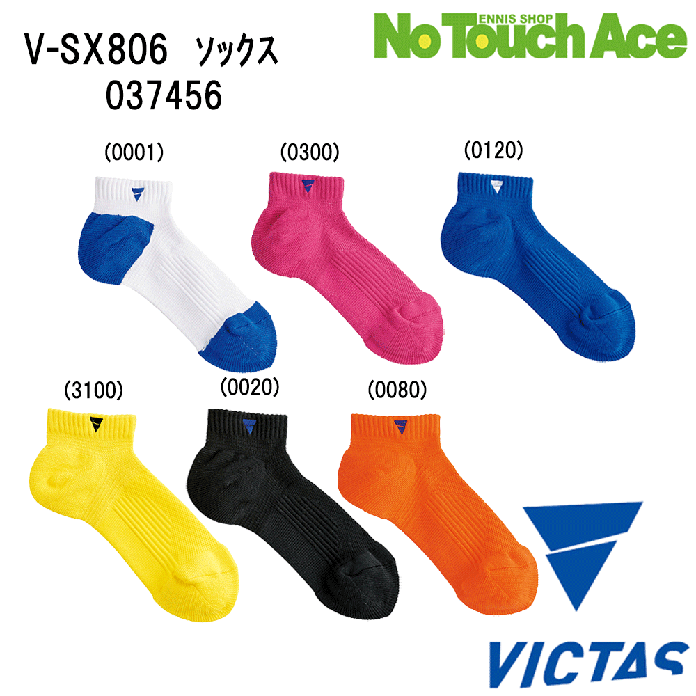 【ポイント5倍】ヴィクタス V-SX806 ソックス 037456 卓球 ショート丈 男女兼用 吸汗速乾 抗菌防臭