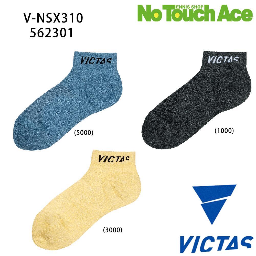 【商品説明】 卓球ブランド「VICTAS（ヴィクタス）」の V-NSX310 は、 競技時のフィット感と快適性を重視したロング丈ソックスです。 足首からふくらはぎにかけて適度にサポートする設計で、 激しいフットワーク時のズレや疲労を軽減。吸...