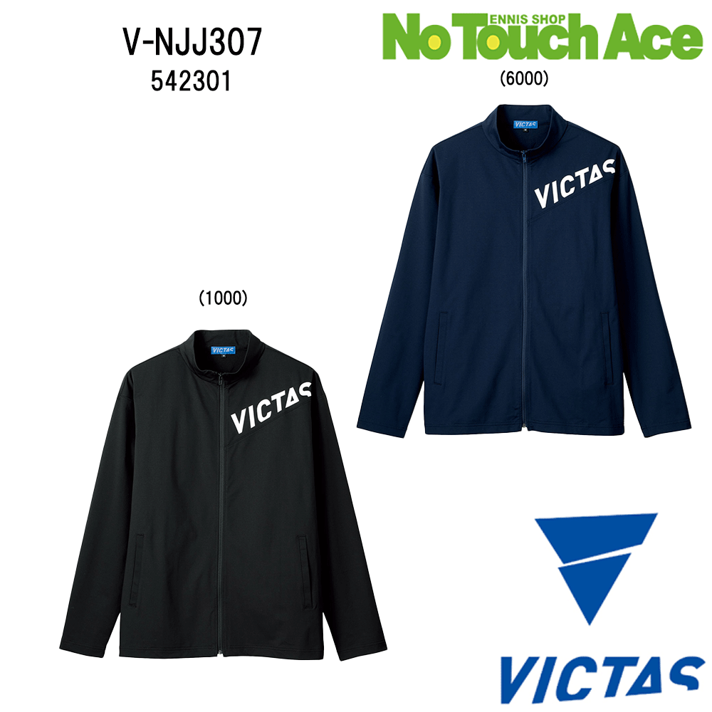 ヴィクタス WUPニットジャケット 542301 卓球 ジャージ 上着 男女兼用 ストレッチ 吸汗速乾 ウォームアップ