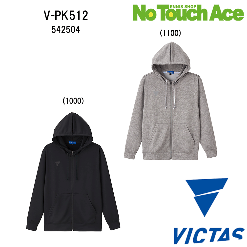 ヴィクタス V-PK512 542504 卓球 ジャケット パーカー 男女兼用 JTTA公認 トレーニングウェア 吸汗速乾 ブラック グレー