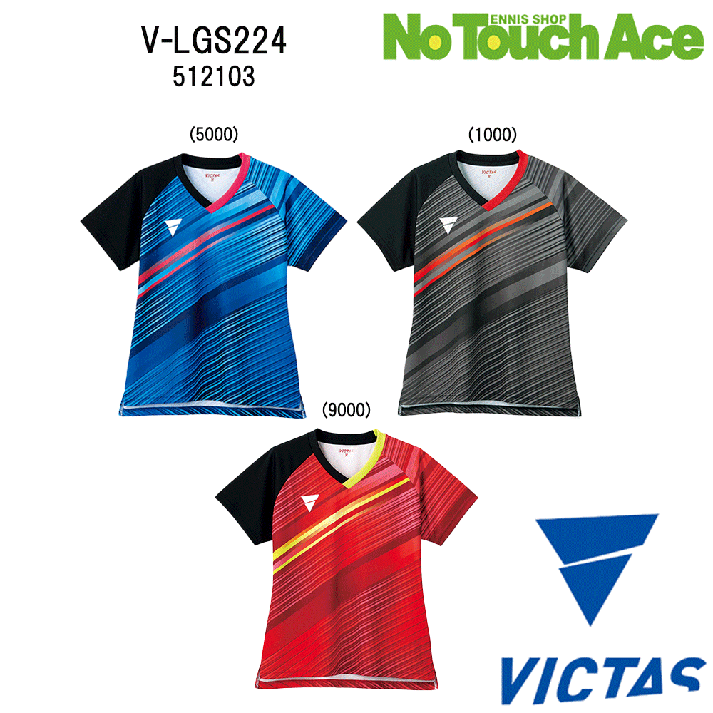 ヴィクタス V-LGS224 512103 卓球 レディース ゲームシャツ ユニフォーム 吸汗速乾 軽量 女性用