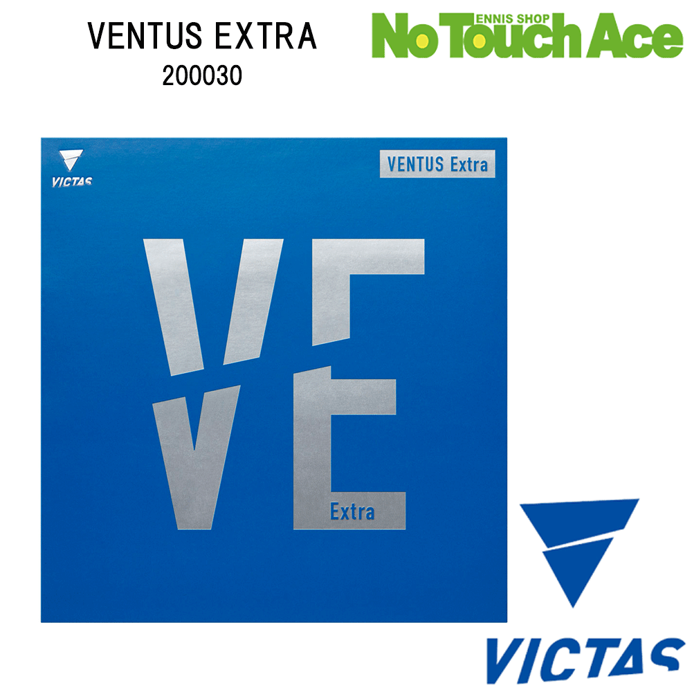 ティバー 200030 VENTUS EXTRA 卓球 ラバー 裏ソフト 高反発 スピード 攻撃型 中級 上級 向け...