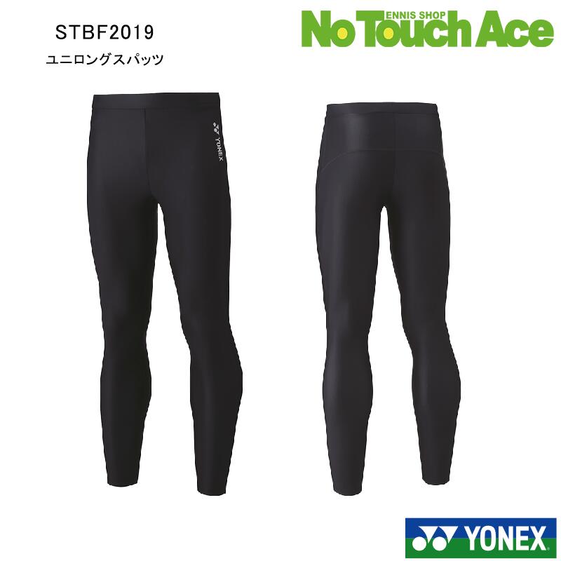 【☆期間中最大ポイント49倍☆】STBF2019 スパッツ ヨネックス YONEX メンズ レディース インナータイツ アンダーウェア 吸汗速乾 ストレッチ フィットネス ランニング テニス バドミントン 部活 トレーニング