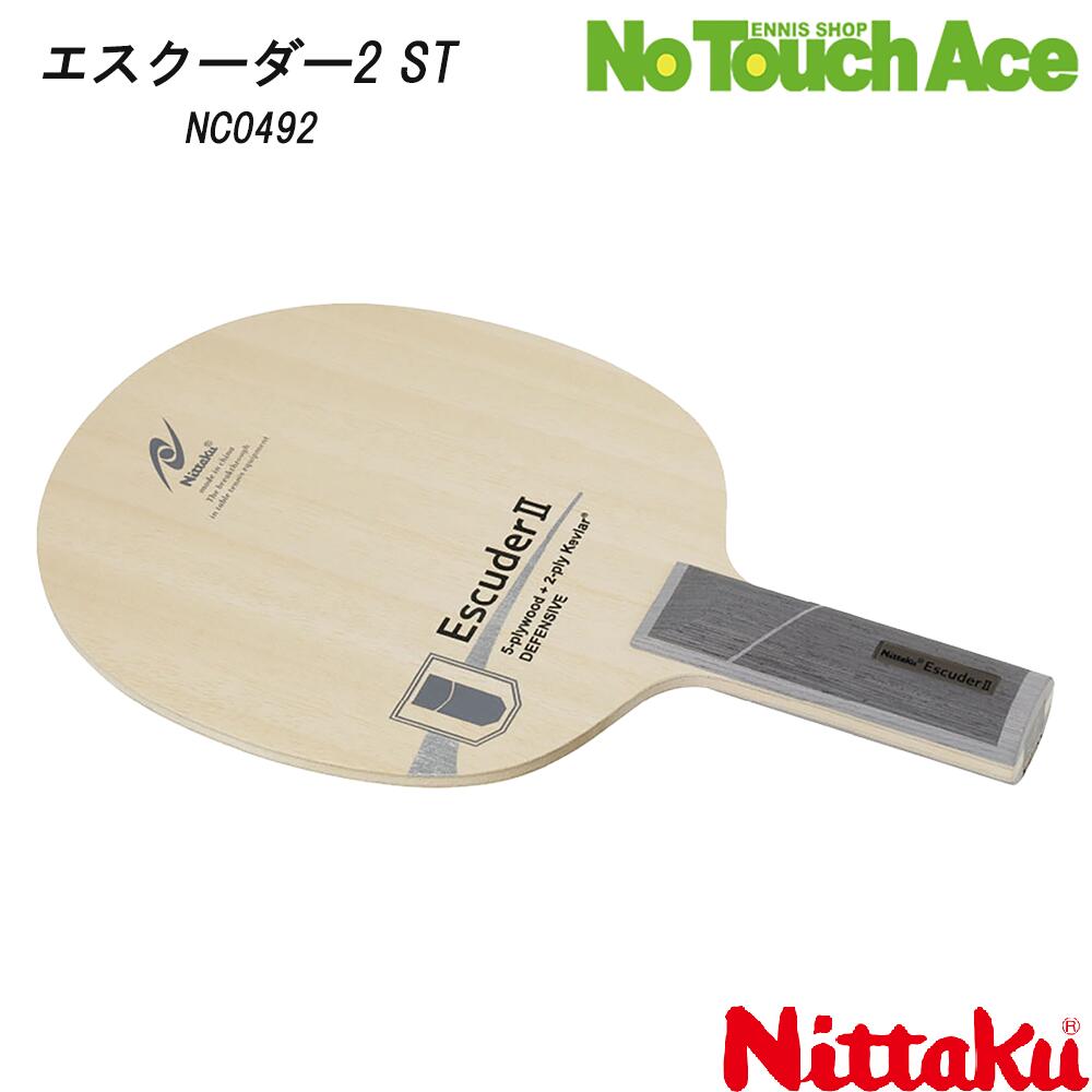 【ポイント5倍】Nittaku ニッタク NC0492 エスクーダー2 ST シェークハンド 守備用 卓球ラケット