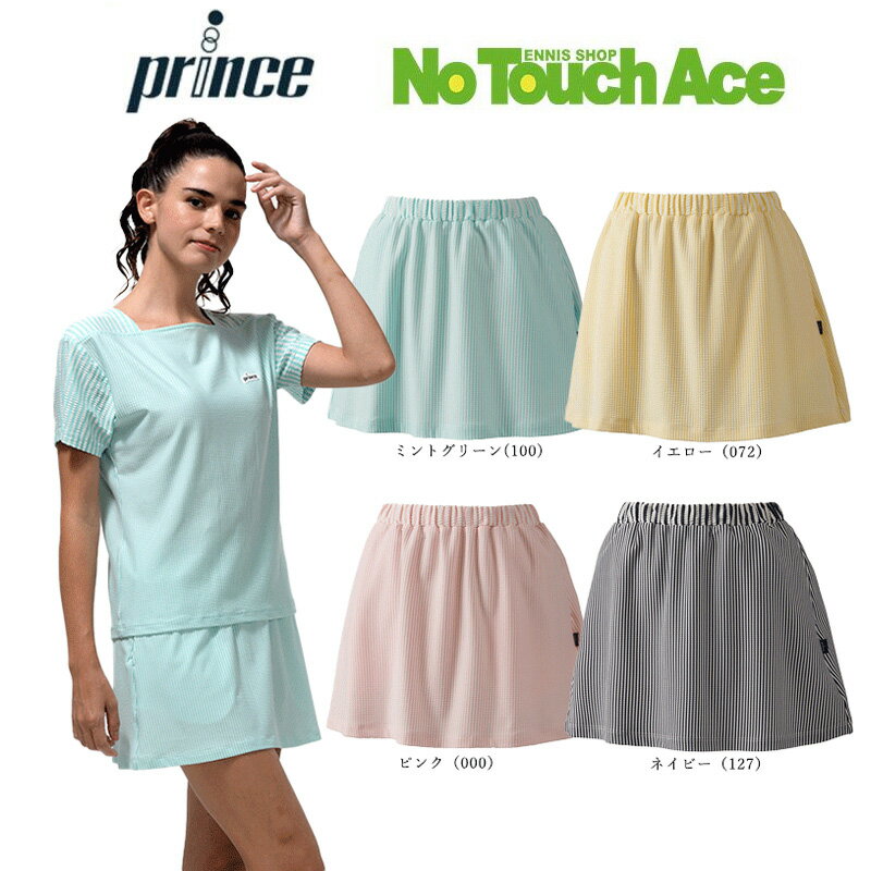 【ポイント5倍】prince プリンス スカート テニスウェア レディース WS5315 25SS