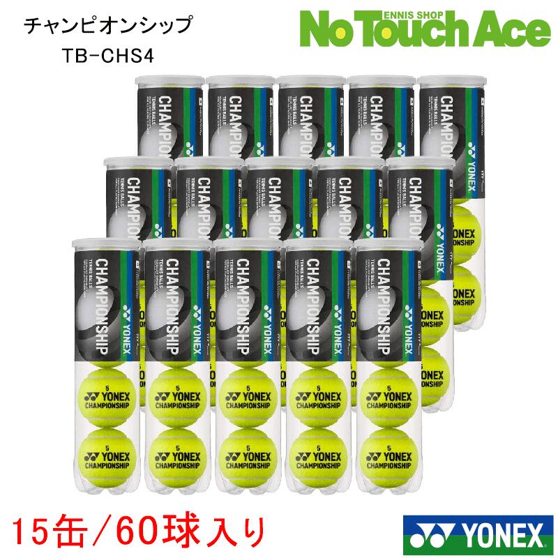 �ڥݥ����5�ܡ�YONEX ��ͥå��� �ƥ˥� �ܡ��� �ƥ˥��ܡ��� �ڥ����ԥ��󥷥åס�1Ȣ 4�������15�̥��å� TB-CHS4P