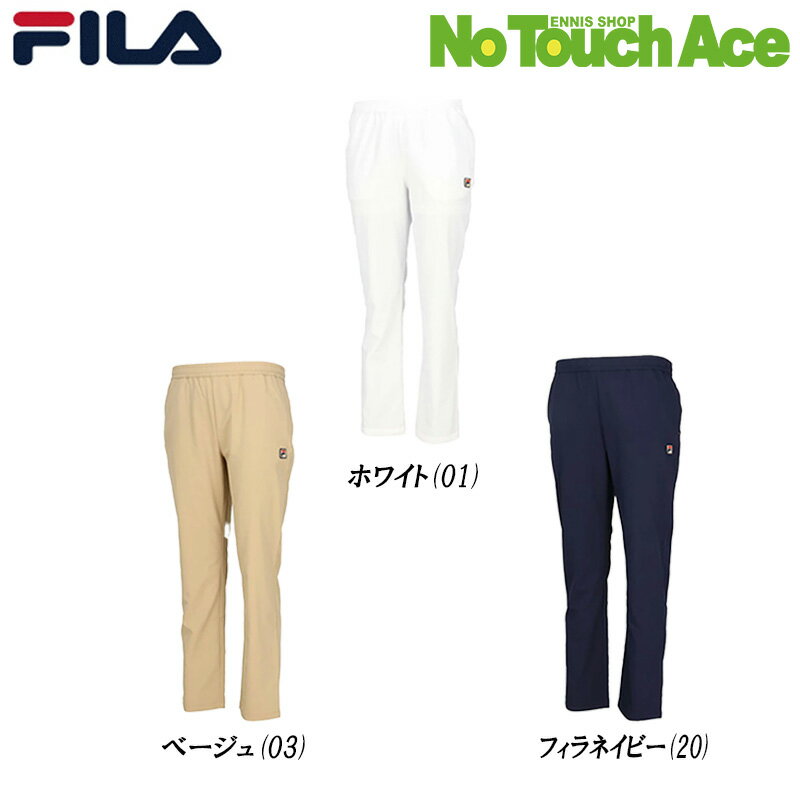 楽天市場】ロングパンツ（ブランドフィラ）（ジャージ｜レディース