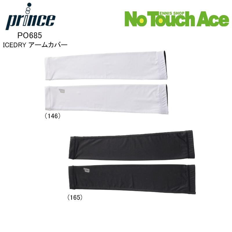 Rakuten - 【新製品予約】4月上旬入荷予定 Prince プリンス ICEDRY アームカバー (PO685）26SS